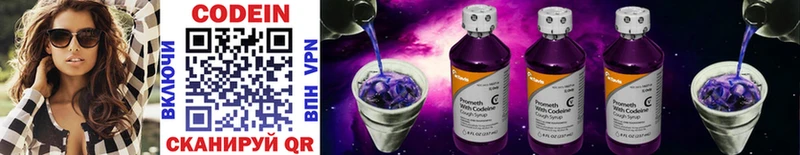 Кодеиновый сироп Lean Purple Drank  дарк нет как зайти  Севск 