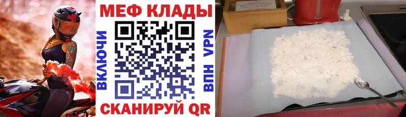 МЕФ мука Севск