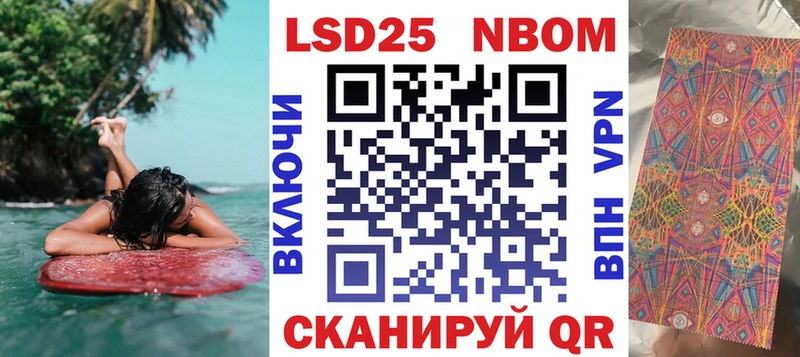 купить наркотики цена  Севск  Марки NBOMe 1,8мг 